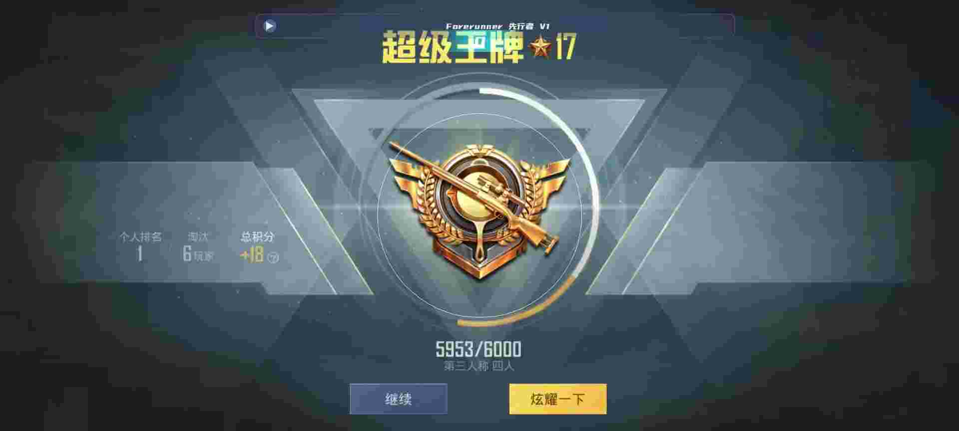 和平精英鸡腿辅助自瞄 - 微信红包封面发布平台辅助预览图